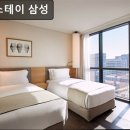 삼성검도관(166) | 서울, 강남, 호텔, 추천 신라스테이 삼성 신라스테이 삼성, 편리한 위치와 깨끗한 시설