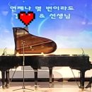 연세뮤즈음악학원 이미지