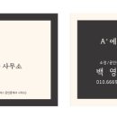 A+에이플러스공인중개사사무소 이미지