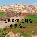 하루일과