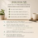 코치 양성과정 14기, 1주차 수업 후기, 수강생의 변화를 이끌어 내는 [자이언트 북 컨설팅] 이은대 대표