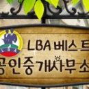 메세나폴리스공인중개사사무소 이미지