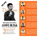 대두수학학원
