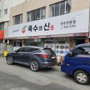 쿡수의신 이미지