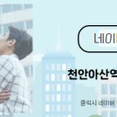 코아루부동산공인중개사사무소 이미지