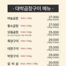 대박곱창구이