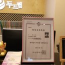 두드림안마원 이미지