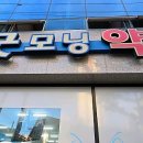 신대약국 이미지