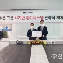 스마트솔루션시스템