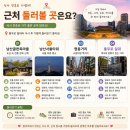㈜남산골전통두부 | 미우새 충무로 아이스크림 떡볶이 린 백지영 밥한술 위치 메뉴 총정리