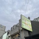 도깨비정육식당 이미지