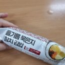 GS25 성남성수점 | 들기름 묵은지 참치김밥 / GS25