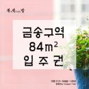 금송부동산공인중개사사무소 이미지