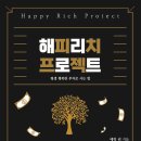 리ㆍ본 프로젝트 이미지