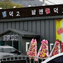 낮밥밤술