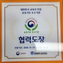 해오름어린이집 | 스킬][이림유치원][지예뜰유치원][키즈청호어린이집][해오름어린이집][푸른숲어린이집][고현초태권도]