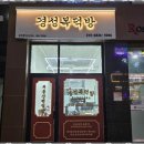 성심복덕방공인중개사사무소 | 고덕신도시부동산 평택 고덕에서 만난 믿음직한 경성복덕방 이야기