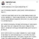 이낙연 탈당에 대해...이소영 SNS 이미지