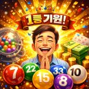 용지중학교 | 1211회 로또 , 가장 위험한 조합