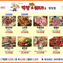 황홀한막창 - 화성시 남양만로 898 | 황홀한막창