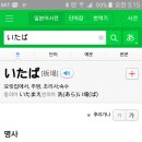 이다바참치
