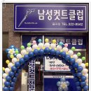 남성컷트클럽 이미지