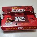 종국이두마리치킨효목점