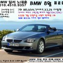 bmw 8월 프로모션 이미지