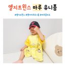 엘지트윈스 마루는 강쥐 콜라보 마루 유니폼 키즈 후기