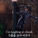 6월 내리는 비속에서 흥얼거리는 ＜ Singing In The Rain,＞ 이미지