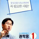 성남시 타선거구 10·26 보궐선거 적임자는 누구?(성남투데이) 이미지