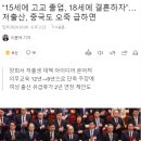 양회에서 저출산 아이디어 쏟아졌다는 중국 근황 이미지