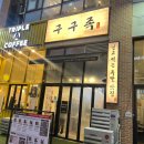 대전 족발 맛집 구구족 관저가수원점