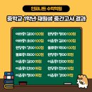 인피니트수학학원 - 강동구 동남로75길 27 | 인피니트수학학원