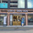 카츠탄탄화명점 이미지