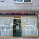 케어셀라 군산지곡점 이미지