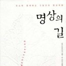 명상의 길 이미지