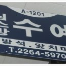림스방수예