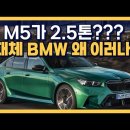 BMW M 유감.. ㅠ 이미지