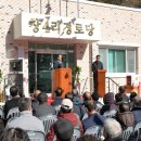 창4리 경로당 이미지