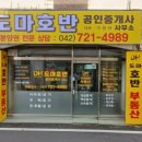 명당공인중개사사무소 이미지