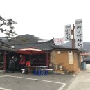 마니산산채 이미지