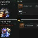 명중카 인벤