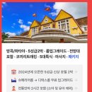 방콕파타야 패키지 3박 5일 30만원 미만으로 갈 수 있다 이미지