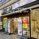 탈모퀸 | 대구 플라즈마 모발퀸 후기:)만촌동 두피관리 탈모전문 SMP 내돈내산