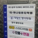정일선영어학원