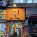 충무로 | [충무로 고깃집] 맛있고 두툼한 고기를 구워주는 맛집 ‘두껍 충무로점’ 후기