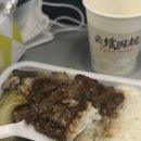 맛 차이나(CHINA) | 에어차이나 기내식 후기 (Air China) | 인천- 베이징경유-뮌헨