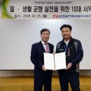 한전원자력연료노동조합 이미지