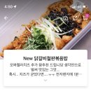덮밥90도씨 안산점